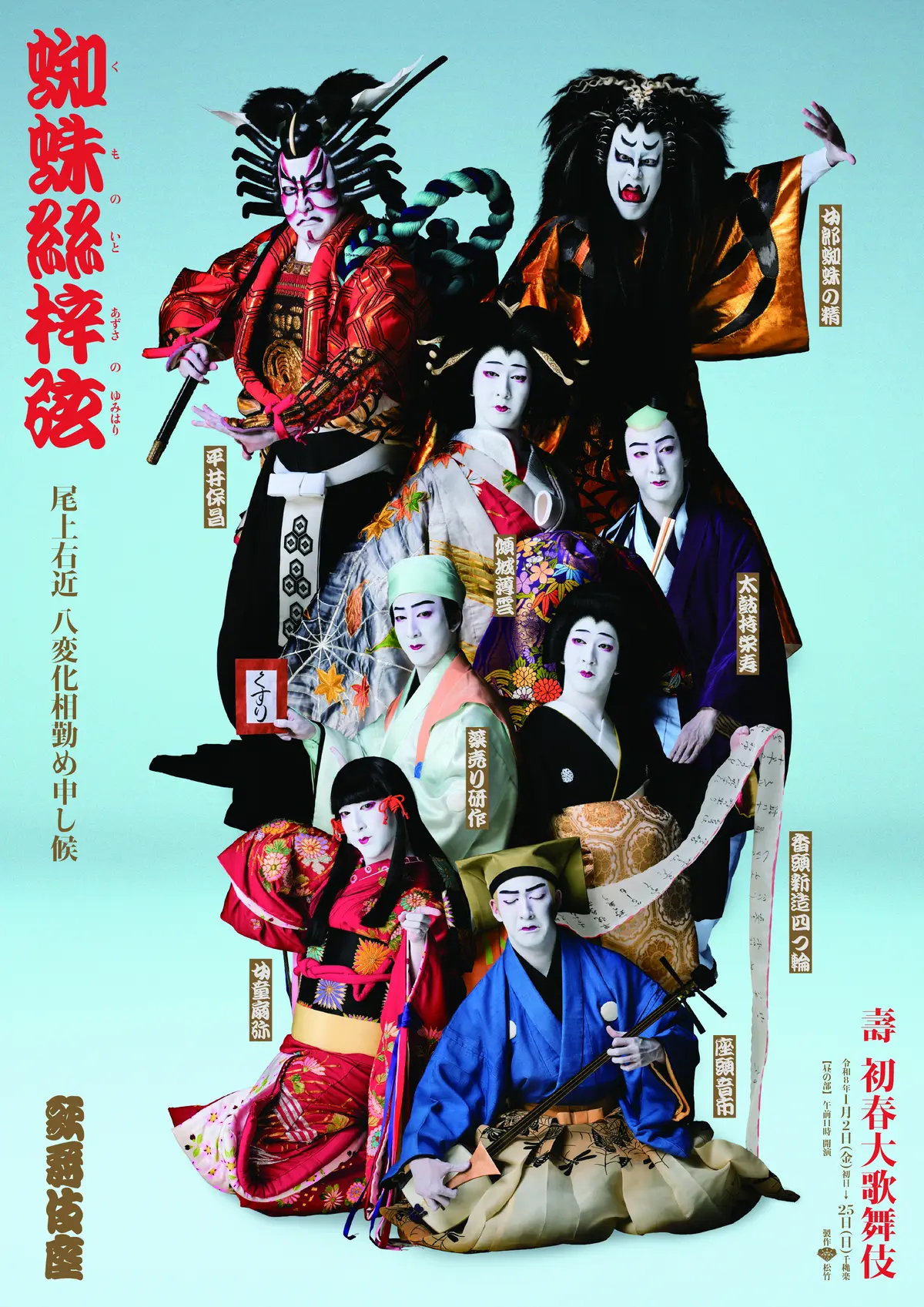 尾上右近、歌舞伎大道具製作現場へ行く【後の画像_8