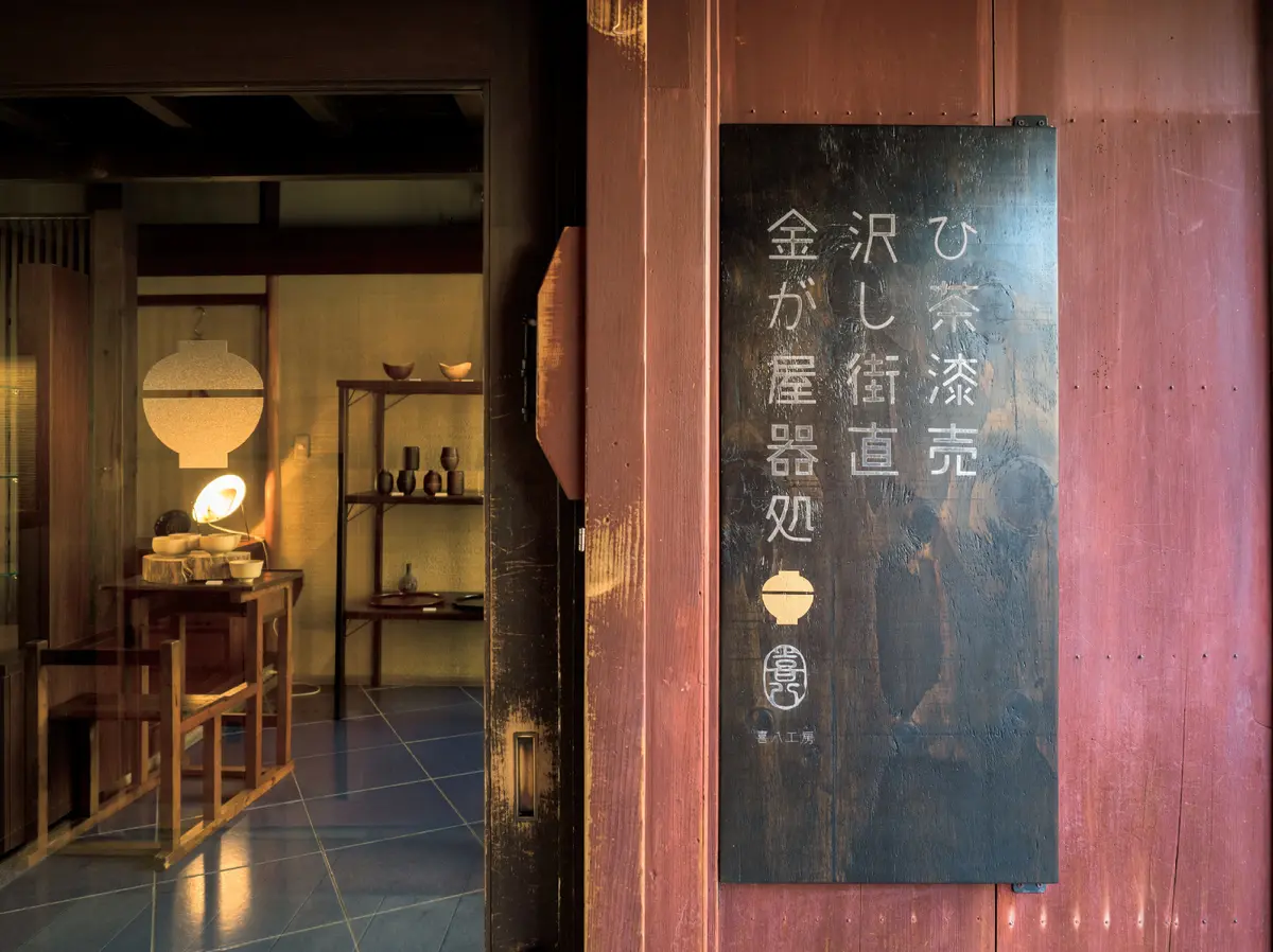 喜八工房 金沢店の画像_3