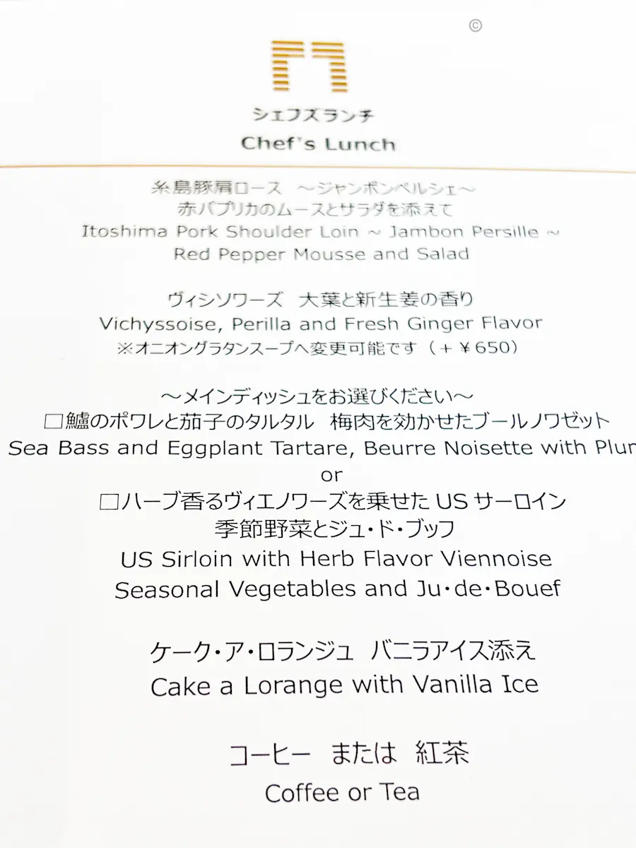 【銀座の絶景】大人のオールデイダイニングの画像_2