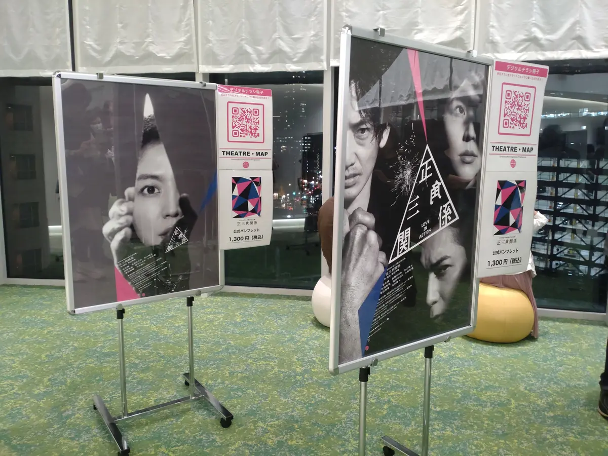 松本潤さん主演舞台「正三角関係」の画像_2