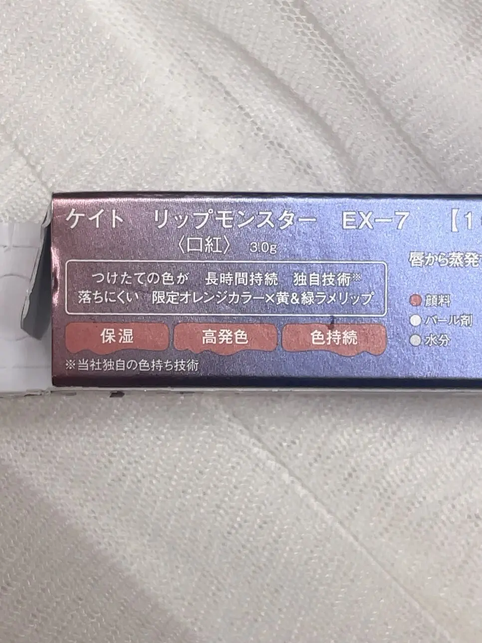 【ビューティ】発売初日に売り切れ続出！入の画像_3