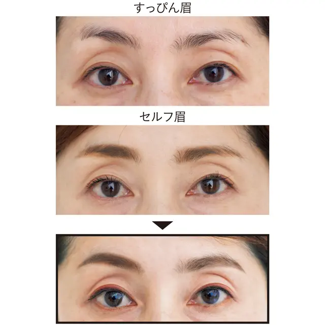左右非対称な眉でお悩みの人