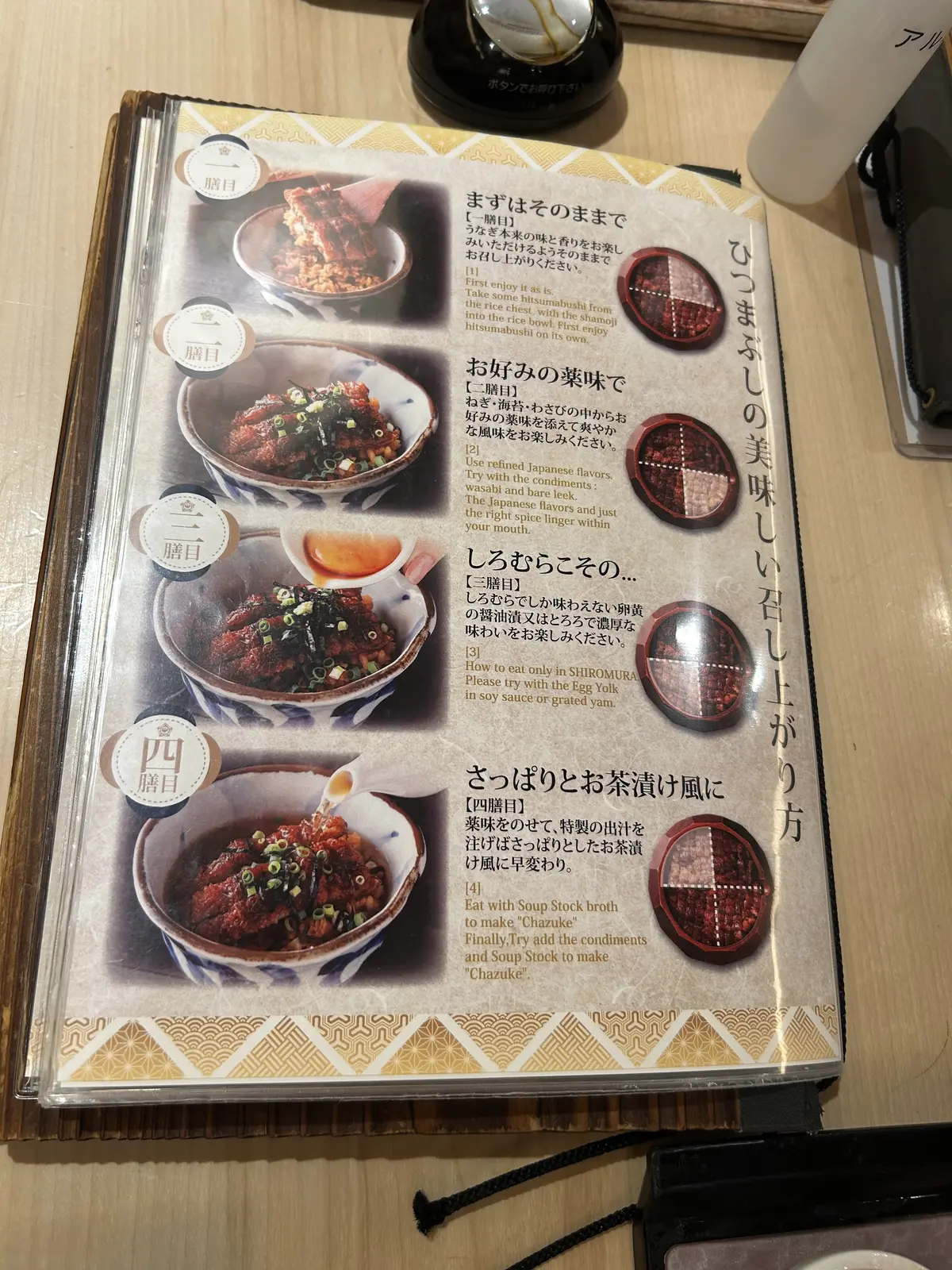 極上のうなぎのひつまぶし〜名古屋市泉区〜の画像_4