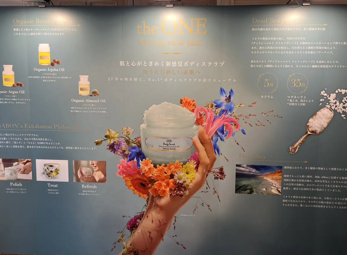 サボン（SABON）のボディスクラブが の画像_5