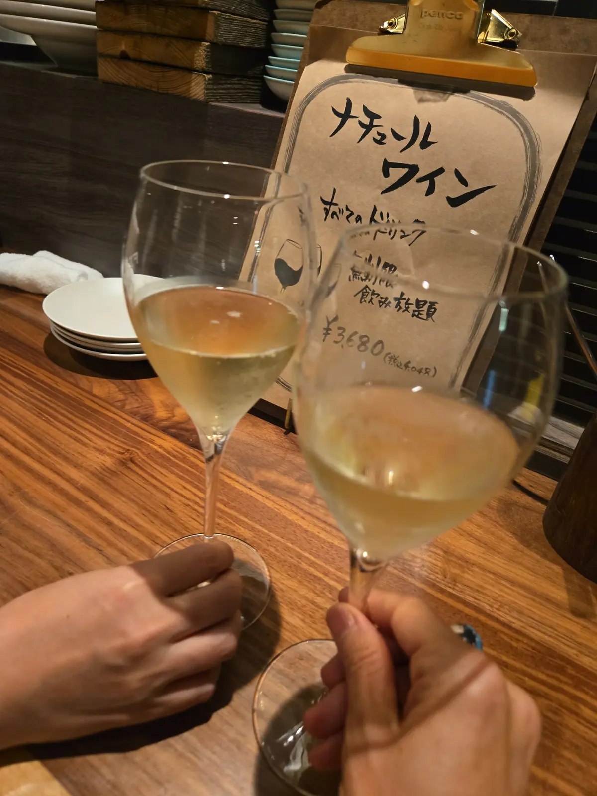 ナチュールワイン