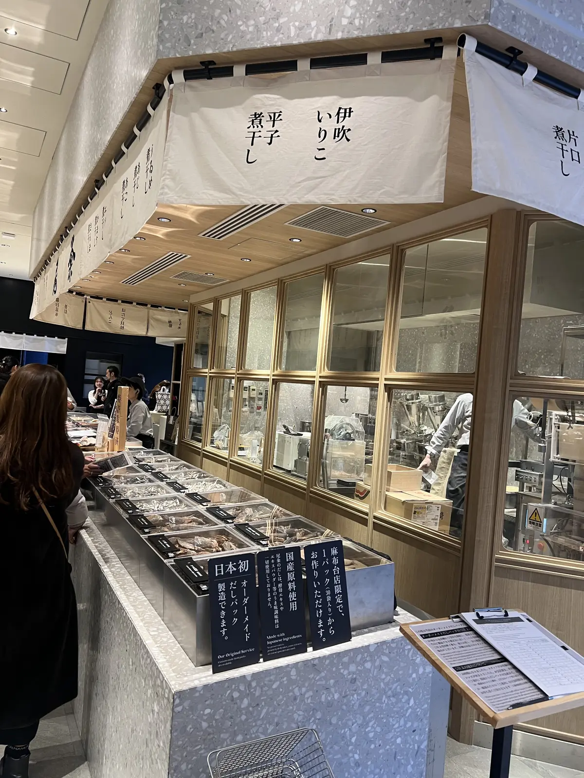 麻布台ヒルズで「和の物」ショッピングの画像_1