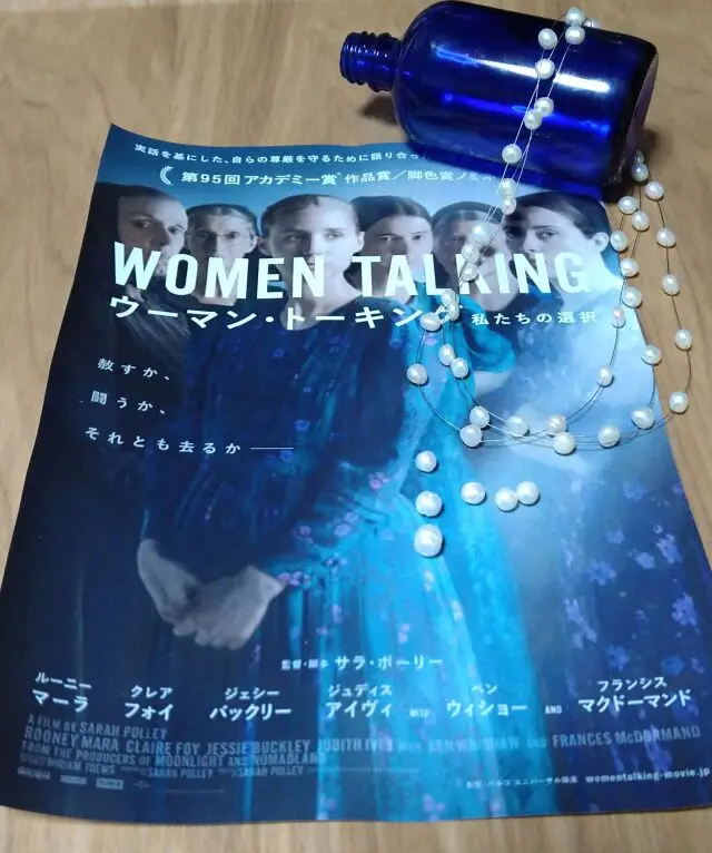 サラ・ポーリー監督作「ウーマン・トーキング」