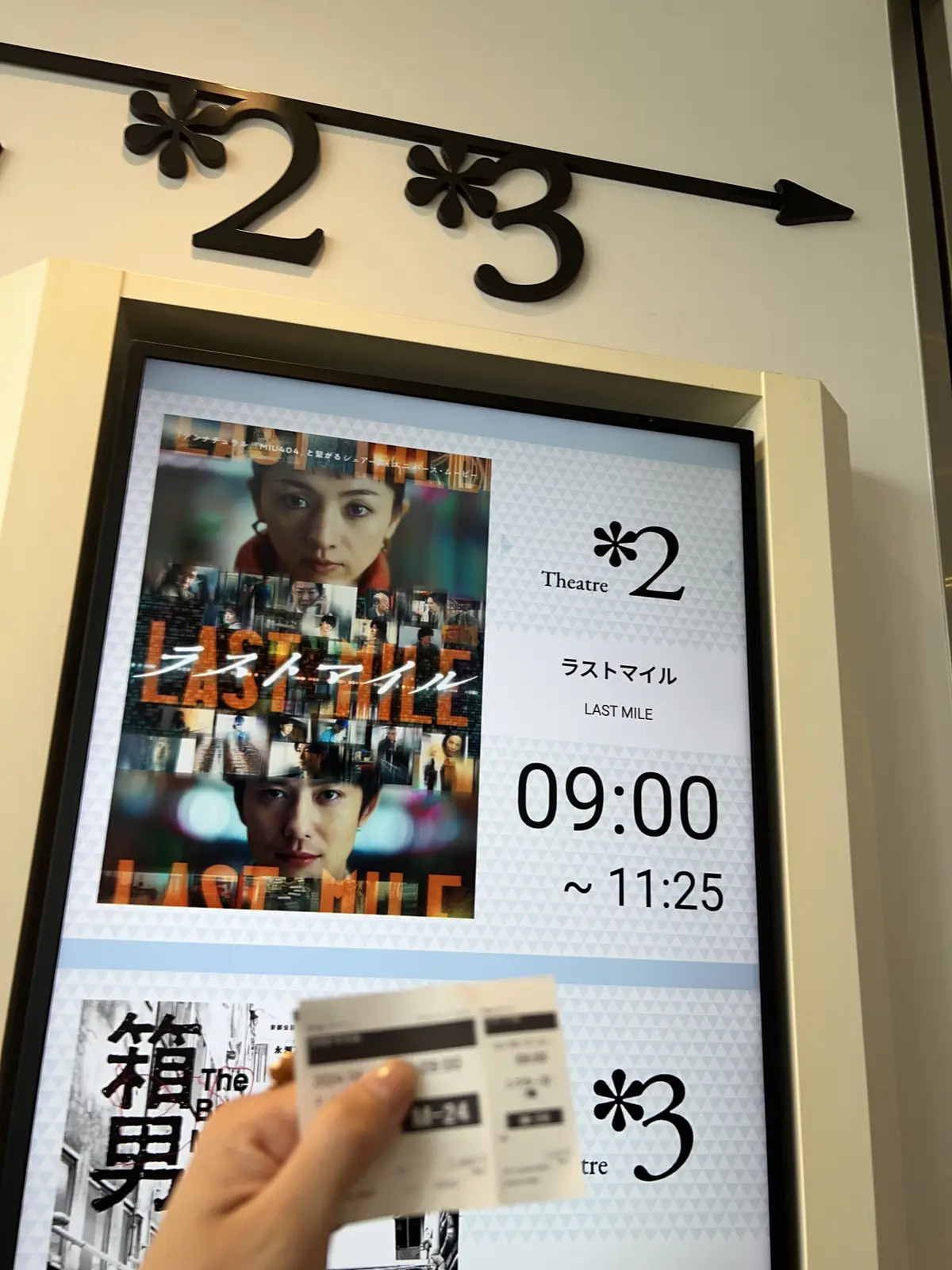 秋の映画鑑賞☆ユニクロ艶めくサテンブラウの画像_3