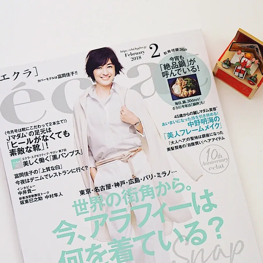 あけましておめでとうございます！の画像_3