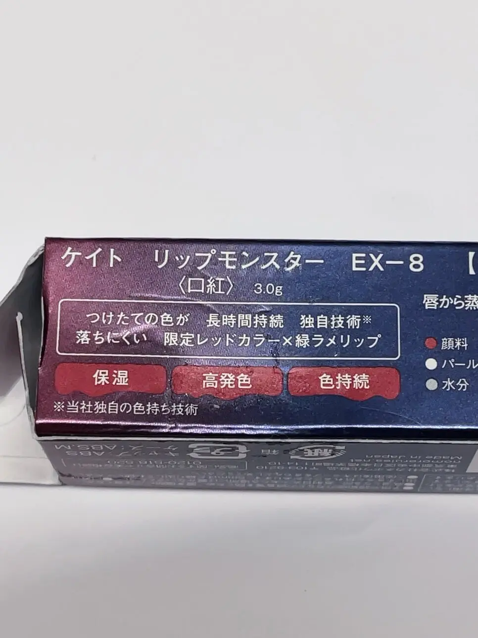 【ビューティ】続報！！争奪戦の新作リップの画像_3