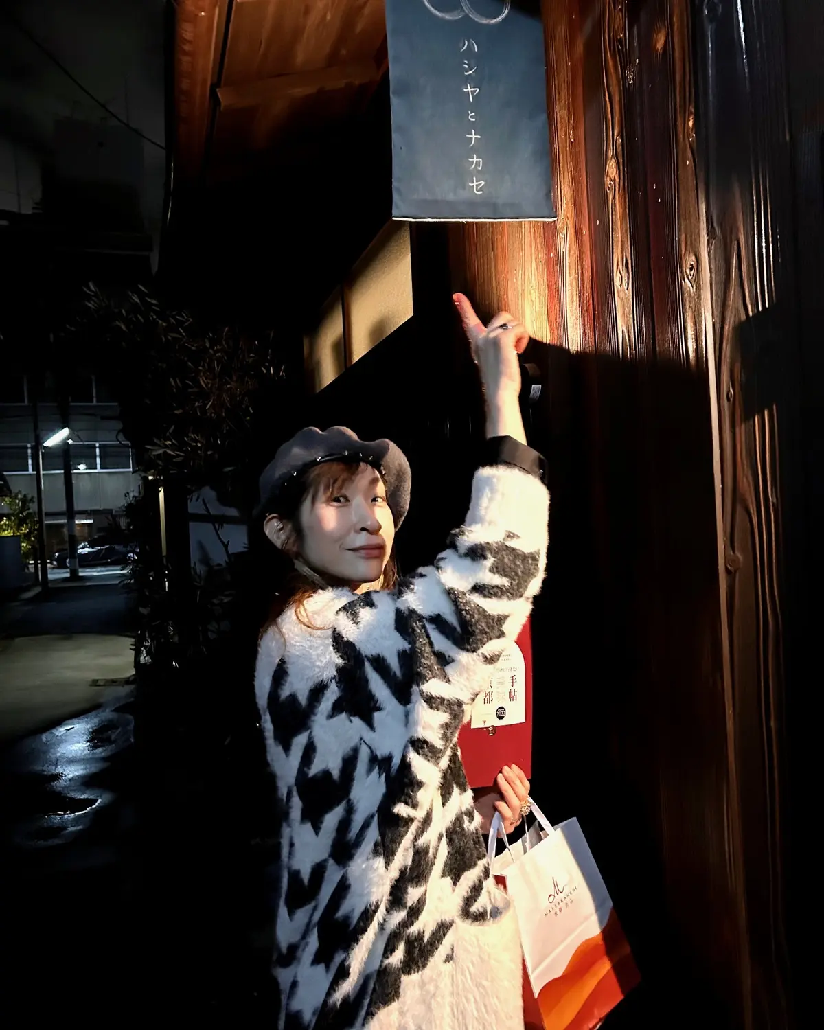 エクラの「京都美味手帖」を片手に夜の京都の画像_2