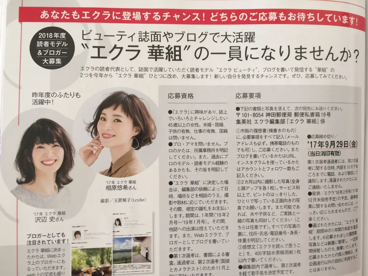 憧れの人気モデル、生方ななえさんとの撮影の画像_1