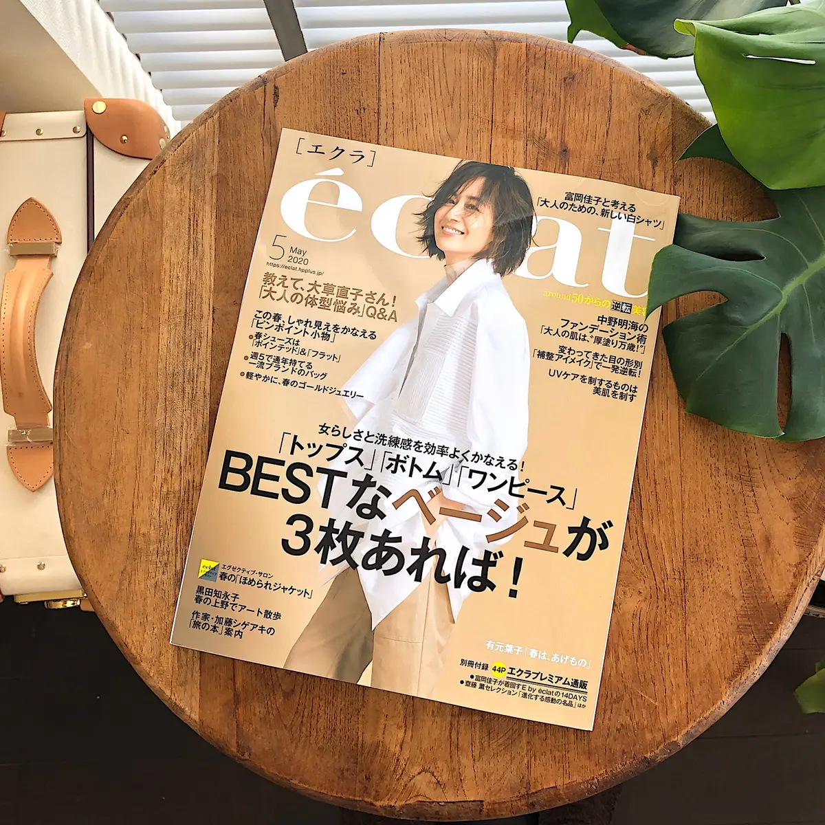 ベージュコーデで出掛けたいの画像_1