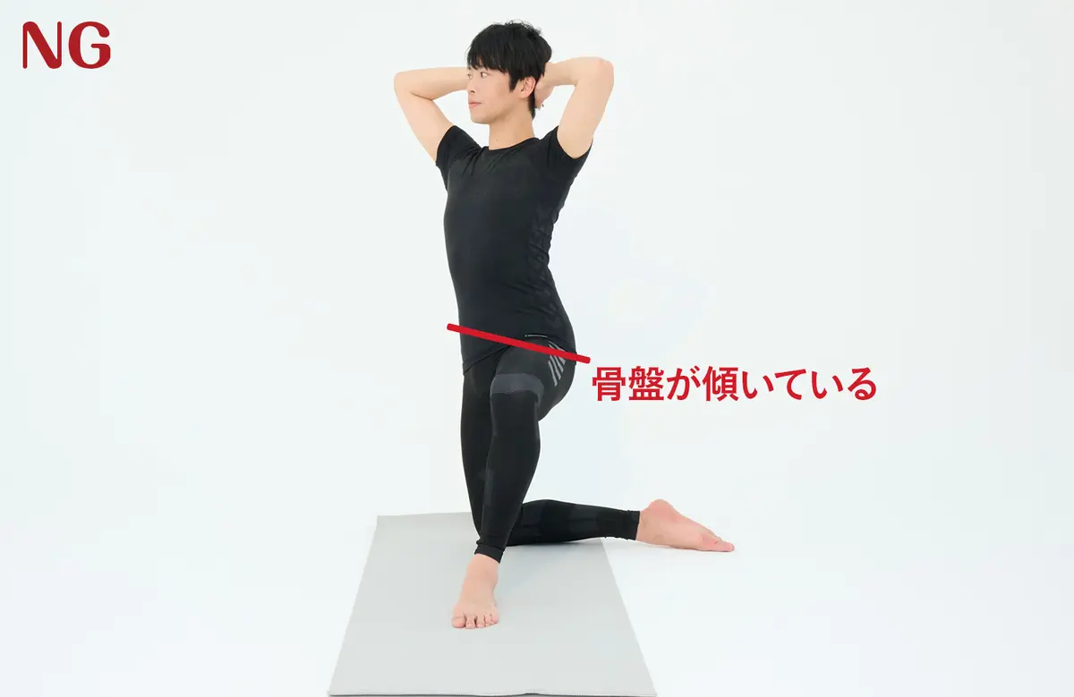 OurAge×Webエクラ　床バレエ_内もも・脇伸ばし_NG