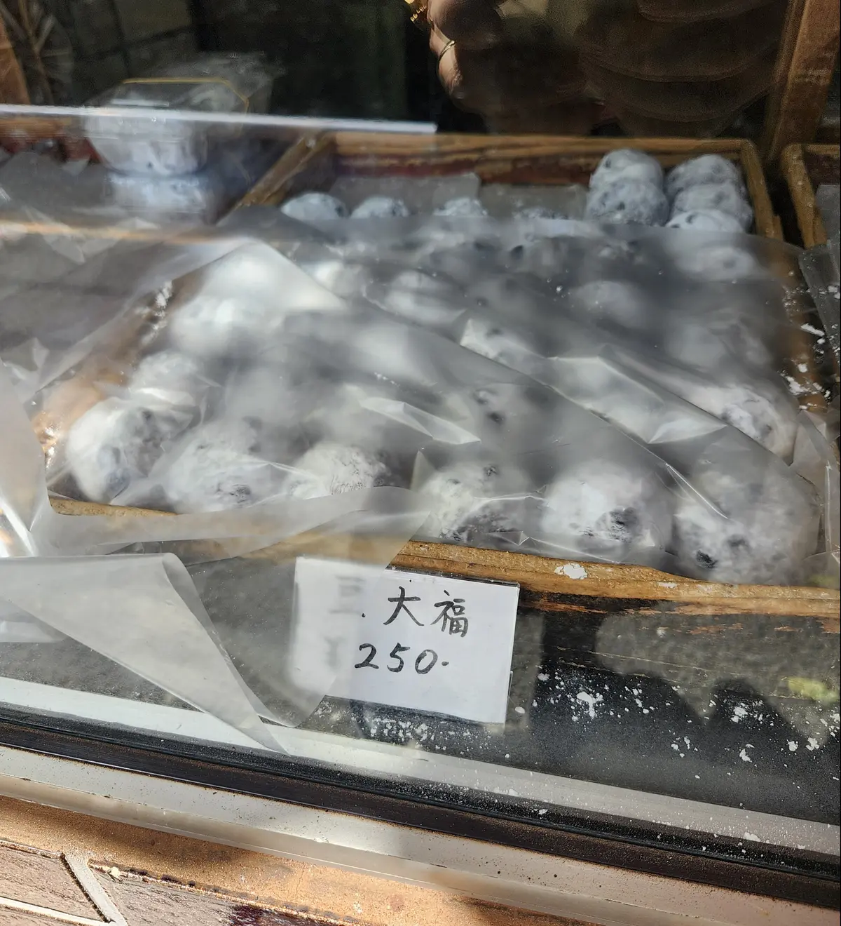 東京三大豆大福を制覇しました！の画像_10