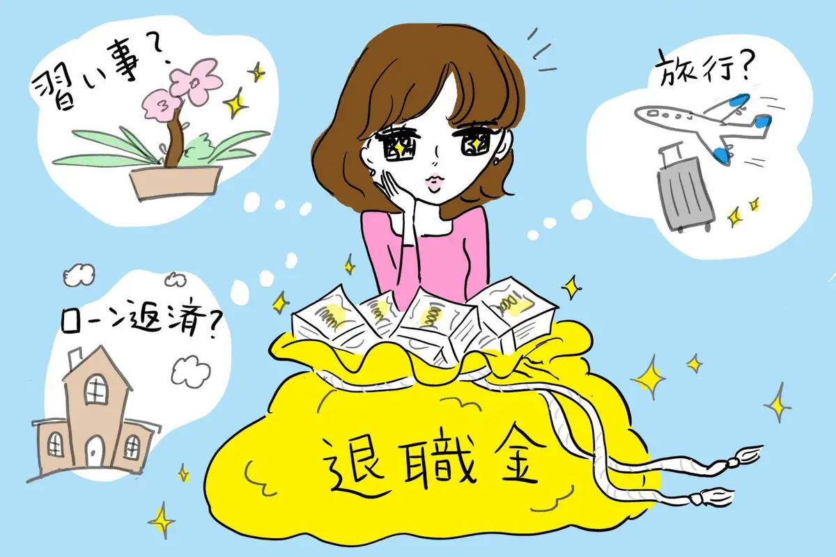 OurAge×Webエクラ　退職金の使い道を考える女性のイラスト