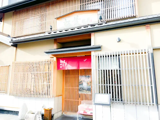 【さかぽんの冒険】後編☆老舗グルメのくいの画像_3