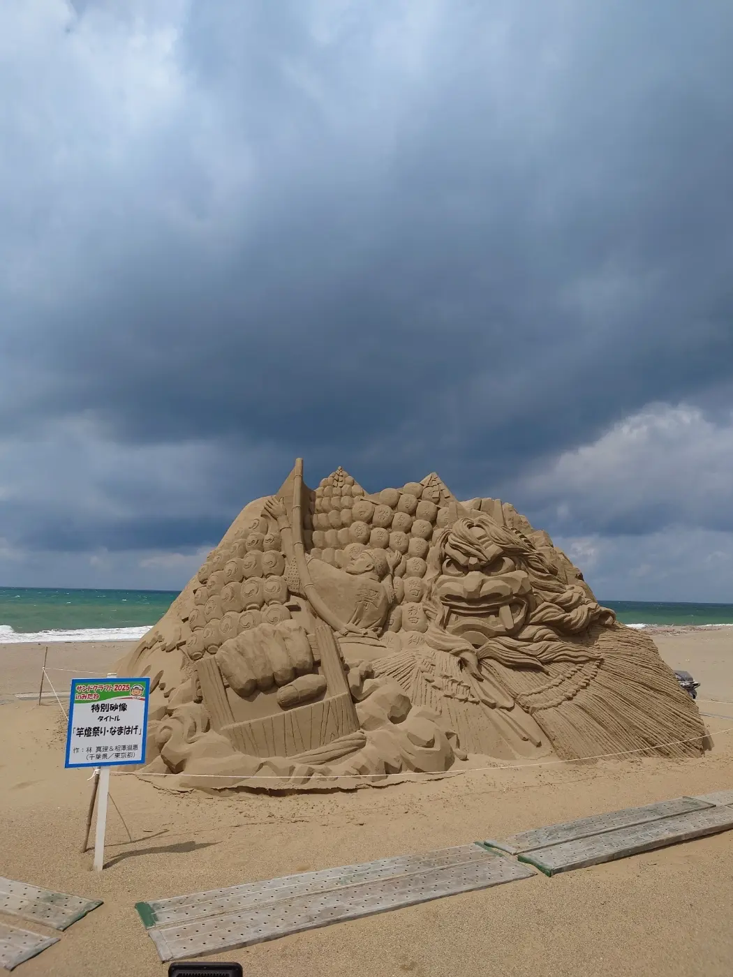 サンドクラフト特別砂像竿燈祭り・なまはげ