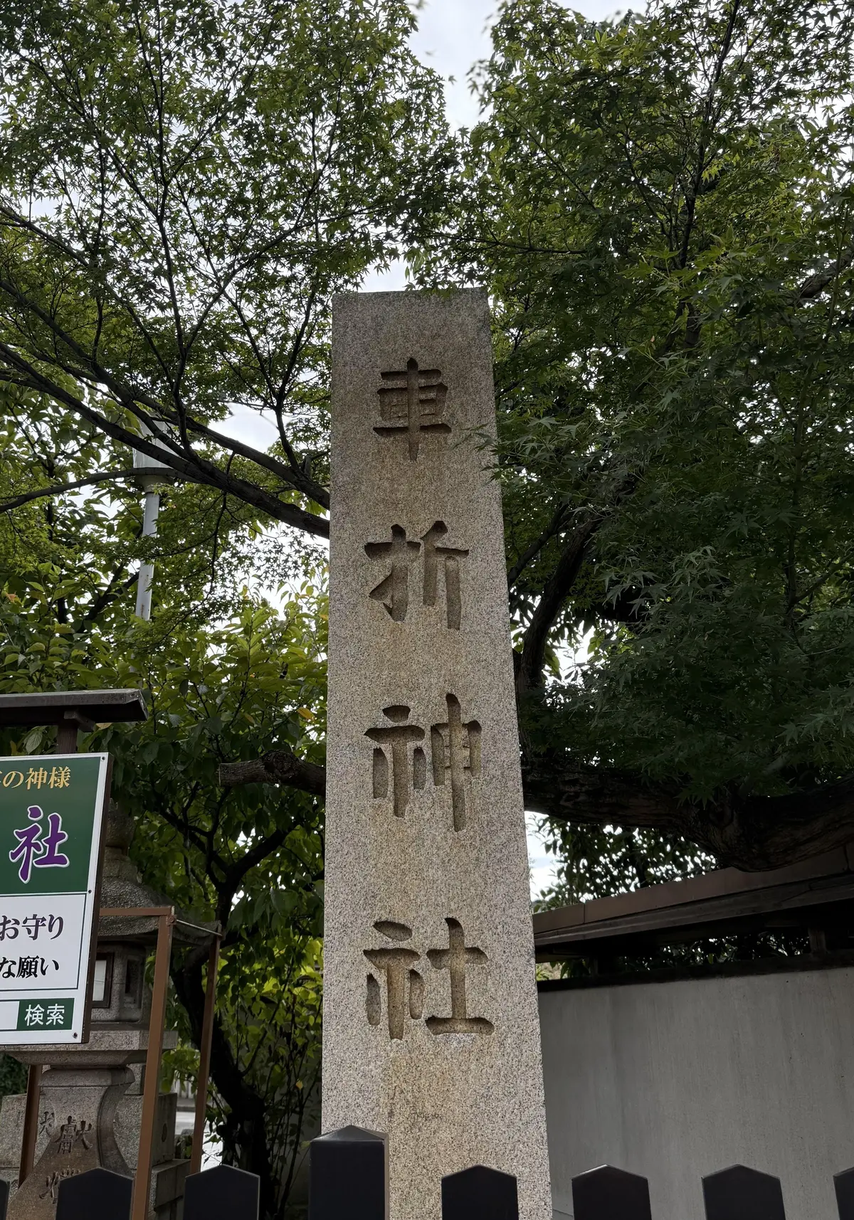 ようこそ、関西へ2@京都 グルメ観光編の画像_1