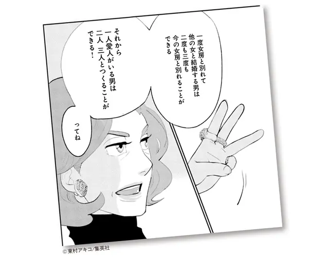 『ハイパーミディ 中島ハルコ』内容