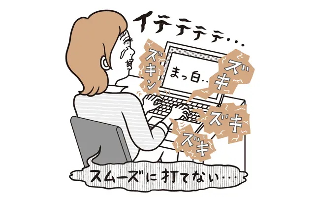 指も手首も痛くて、キーボードが打てない!!