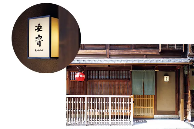 祇園甲部歌 舞練場からほど近く、舞妓さんや芸妓 さんが行き来する様に遭遇することも