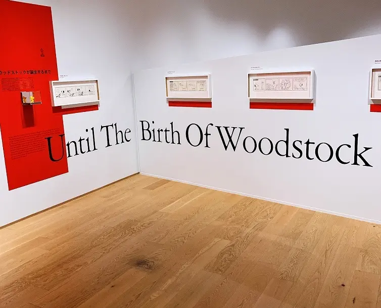 スヌーピーミュージアム