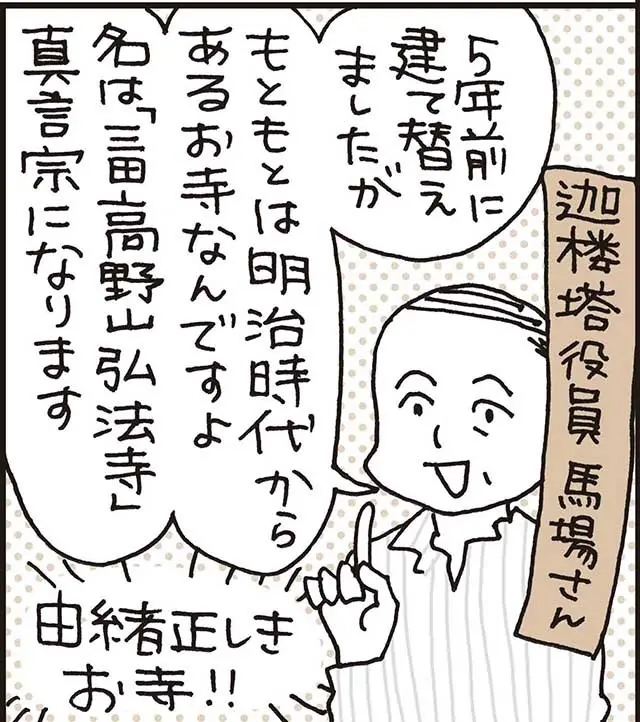 迦楼塔と東京３