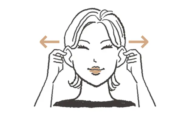 両耳の中ほどを5秒間横に引っぱる