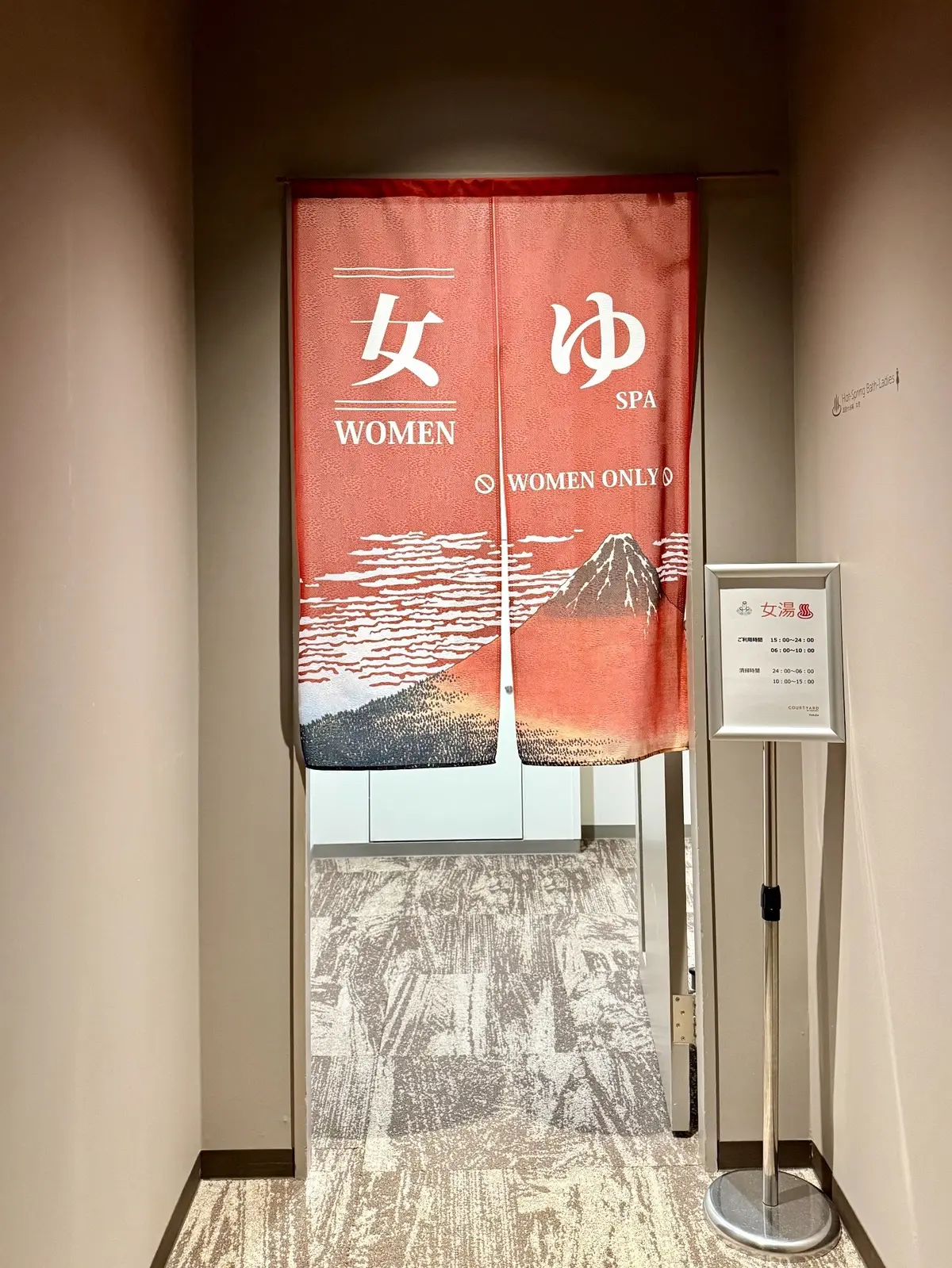 長野県　白馬村　ホテル　コートヤード・バイ・マリオット白馬　大浴場　温泉