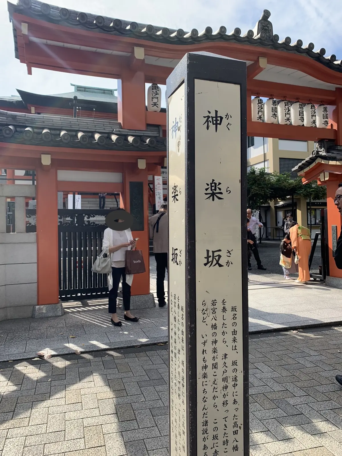 神楽坂毘沙門天前