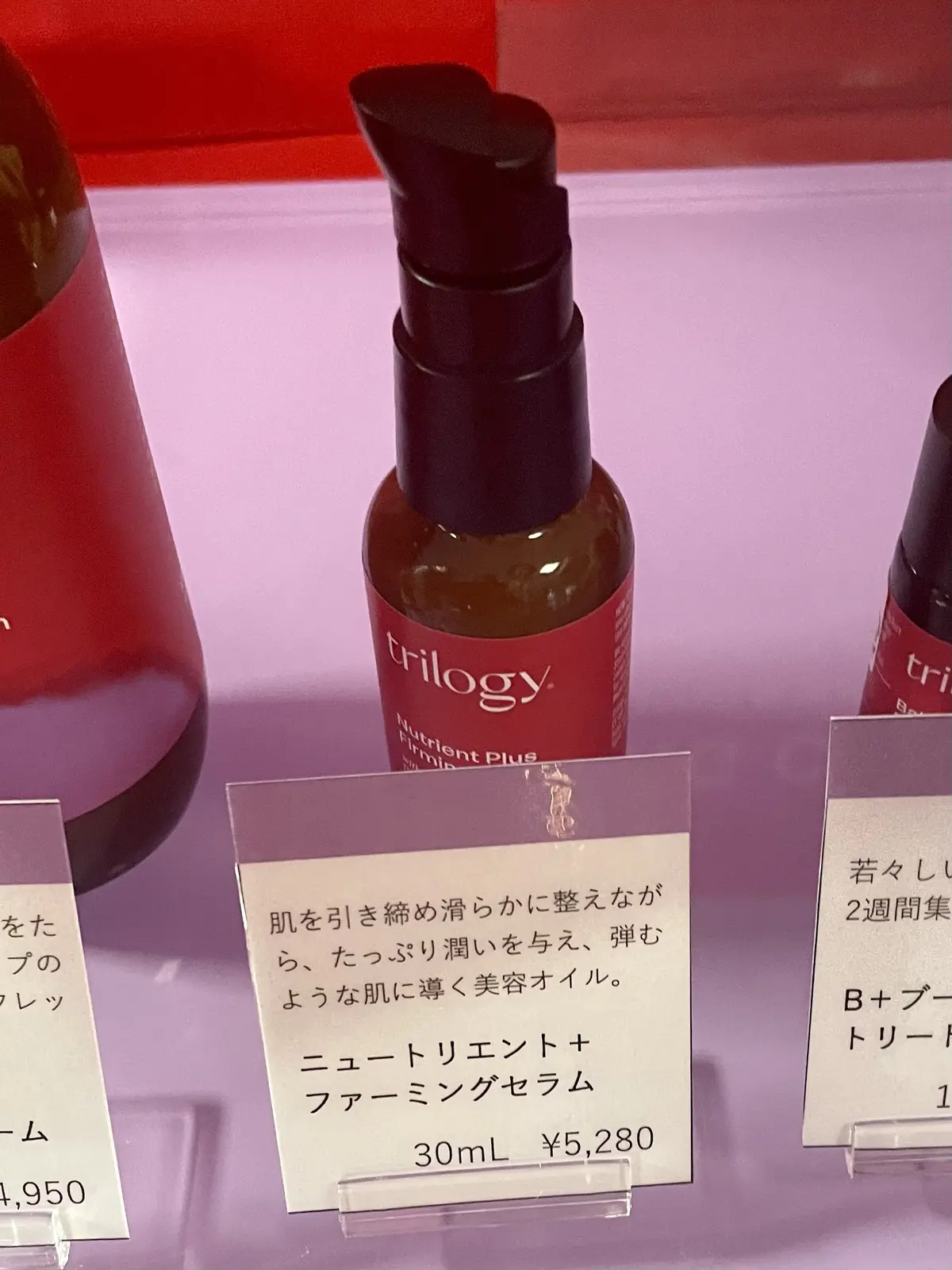 ニュージーランド大使館、NEW ZEALAND SUSTAINABLE BEAUTY、ニュージーランドサスティナブルビューティー、イベント、コスメキッチン、cosme kitchen、大使館内、トリロジー、trilogy、赤、イベントブース