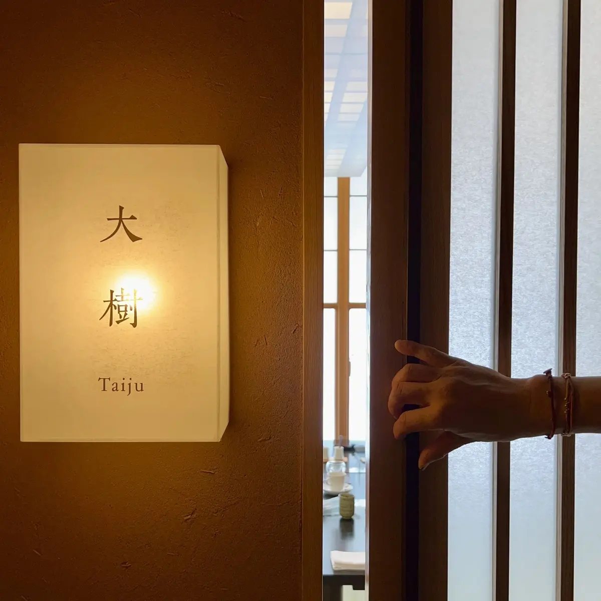 ニセコの宿　ニセコ昆布温泉 鶴雅別荘 「杢の抄」の食事場所入り口