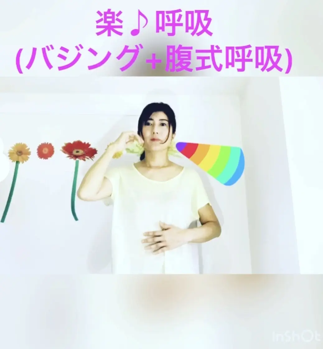 お家で出来る楽呼吸！の画像_2