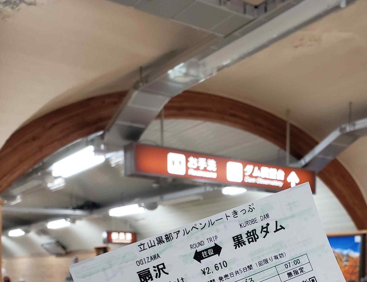 切符