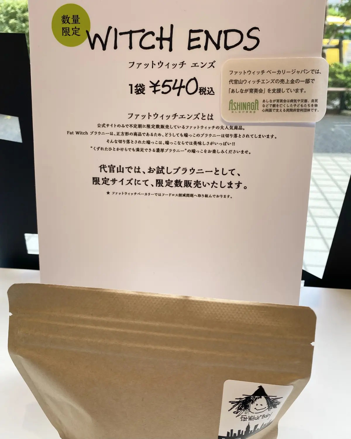 ハロウィンおすすめの濃厚NYブラウニーの画像_6