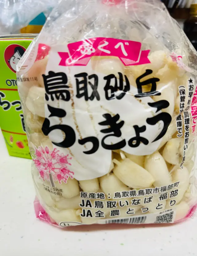 自家製らっきょうはいかが？😋✨の画像_2