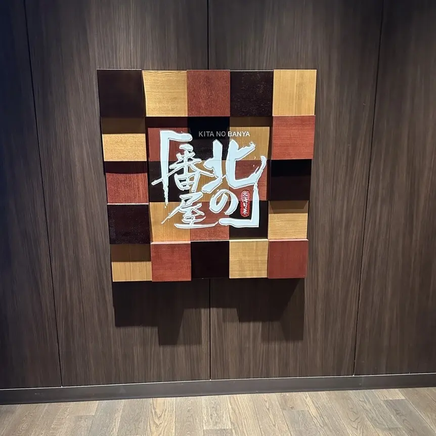 ラビスタ函館ベイアネックス