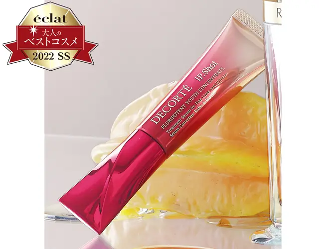 コスメデコルテ iP.Shot プルリポテント  ユース コンセントレイト