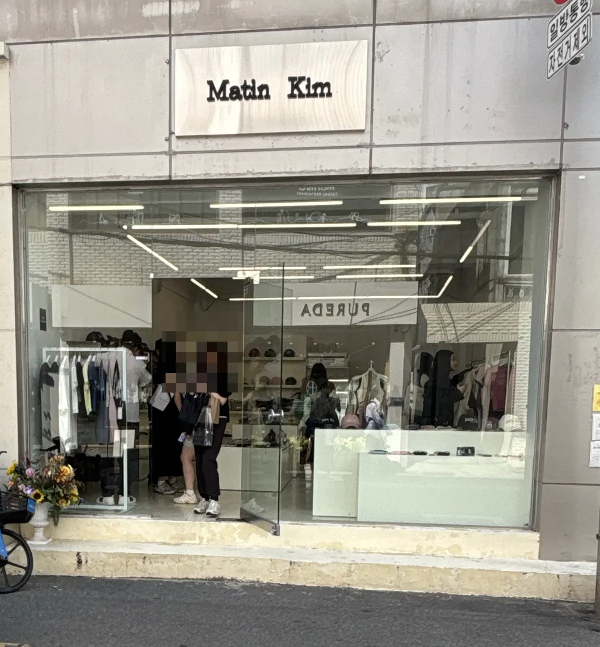 Mathin kim 韓国 ファッション