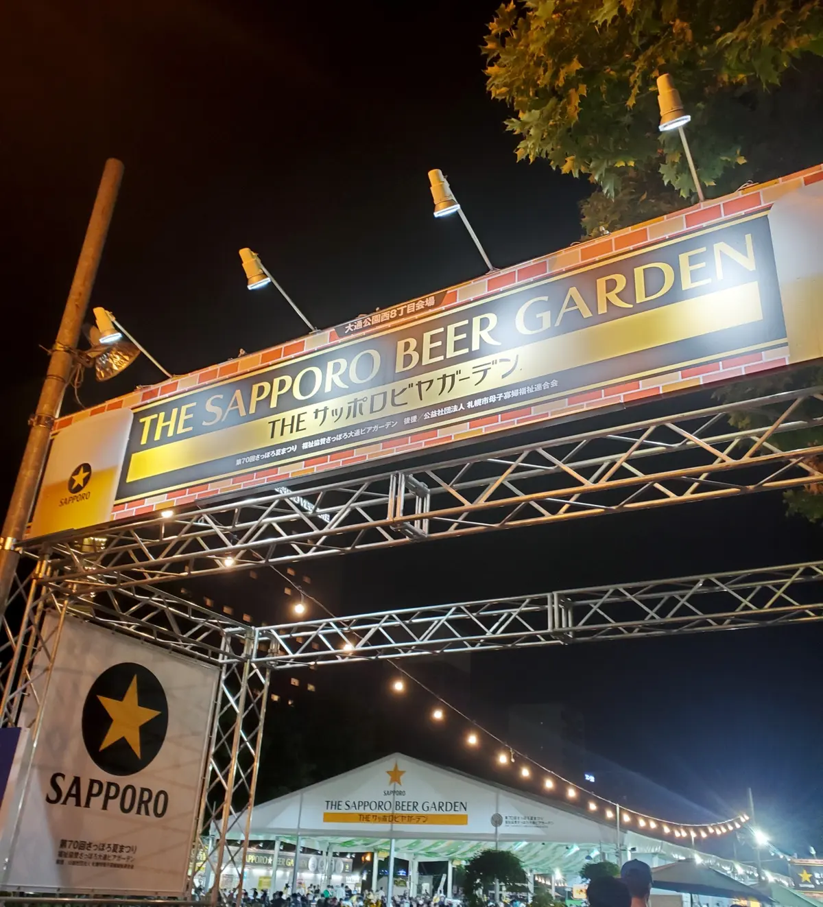 大通り公園が大ビアガーデンになっていました。