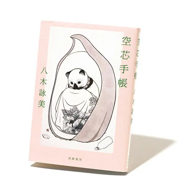 紙管専門メーカー会社員の 偽装妊婦生活の結末は……？