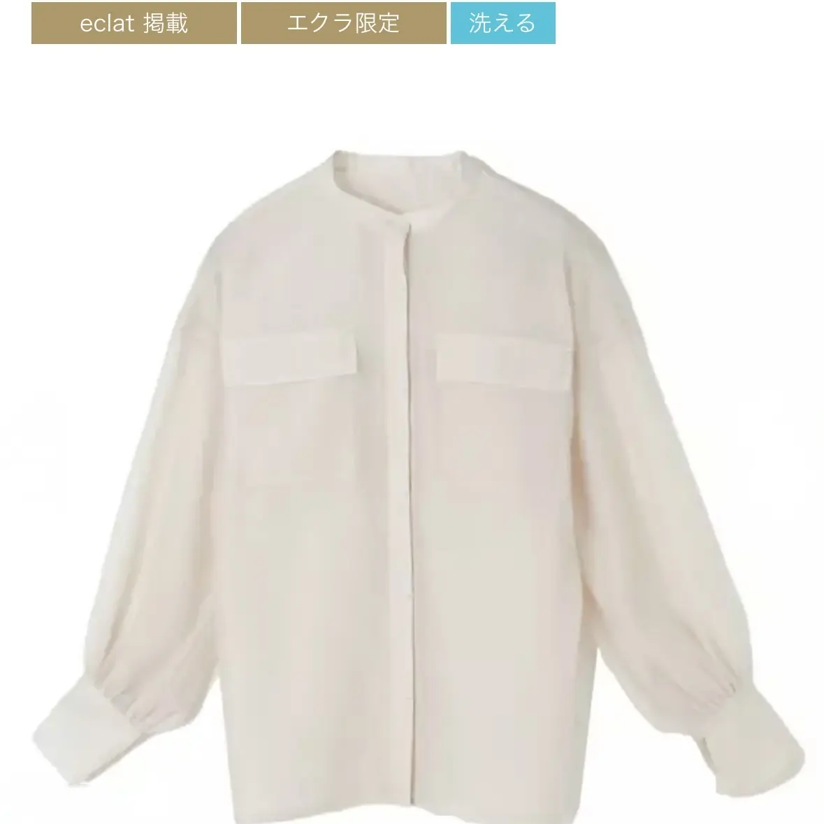 E by eclat ハリ感シアーシャツ ￥18,700