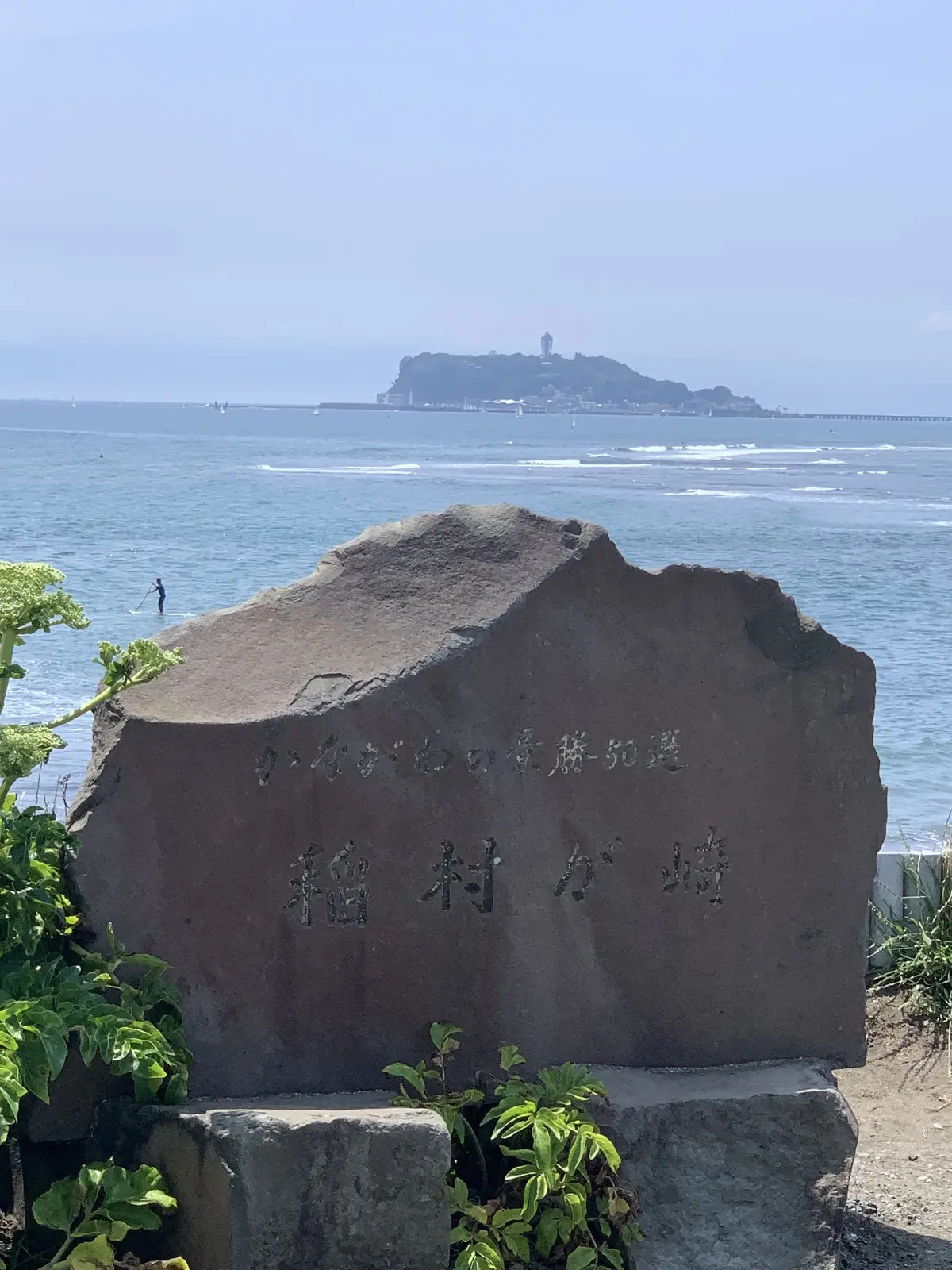 稲村ヶ崎　稲村ヶ崎と江ノ島