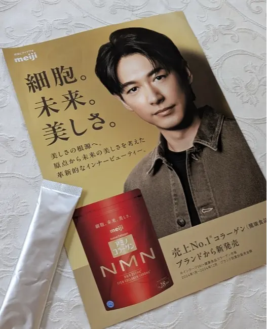 明治 アミノコラーゲンNMN