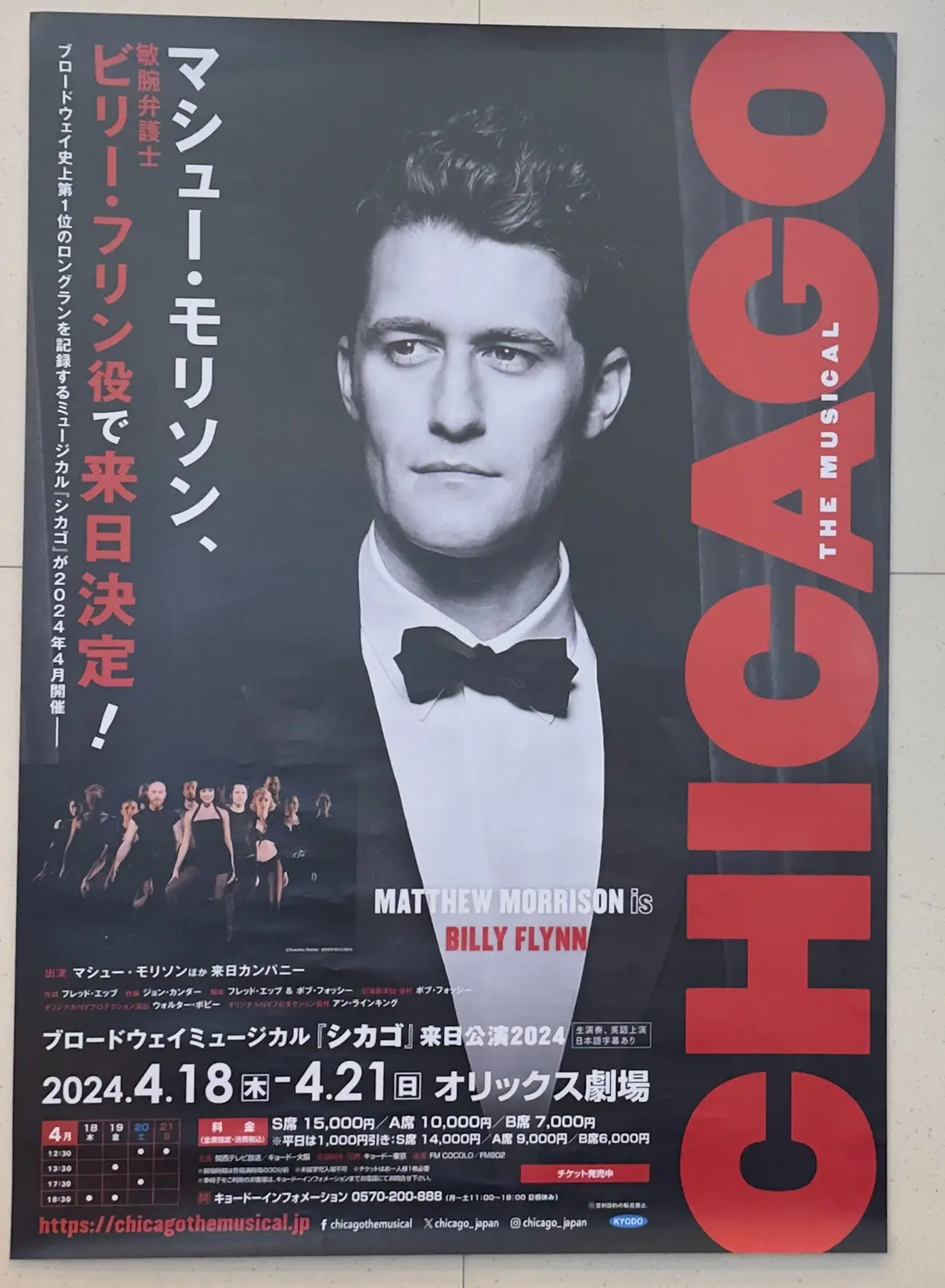 大人も楽しいサーカス、ライブにミュージカの画像_7