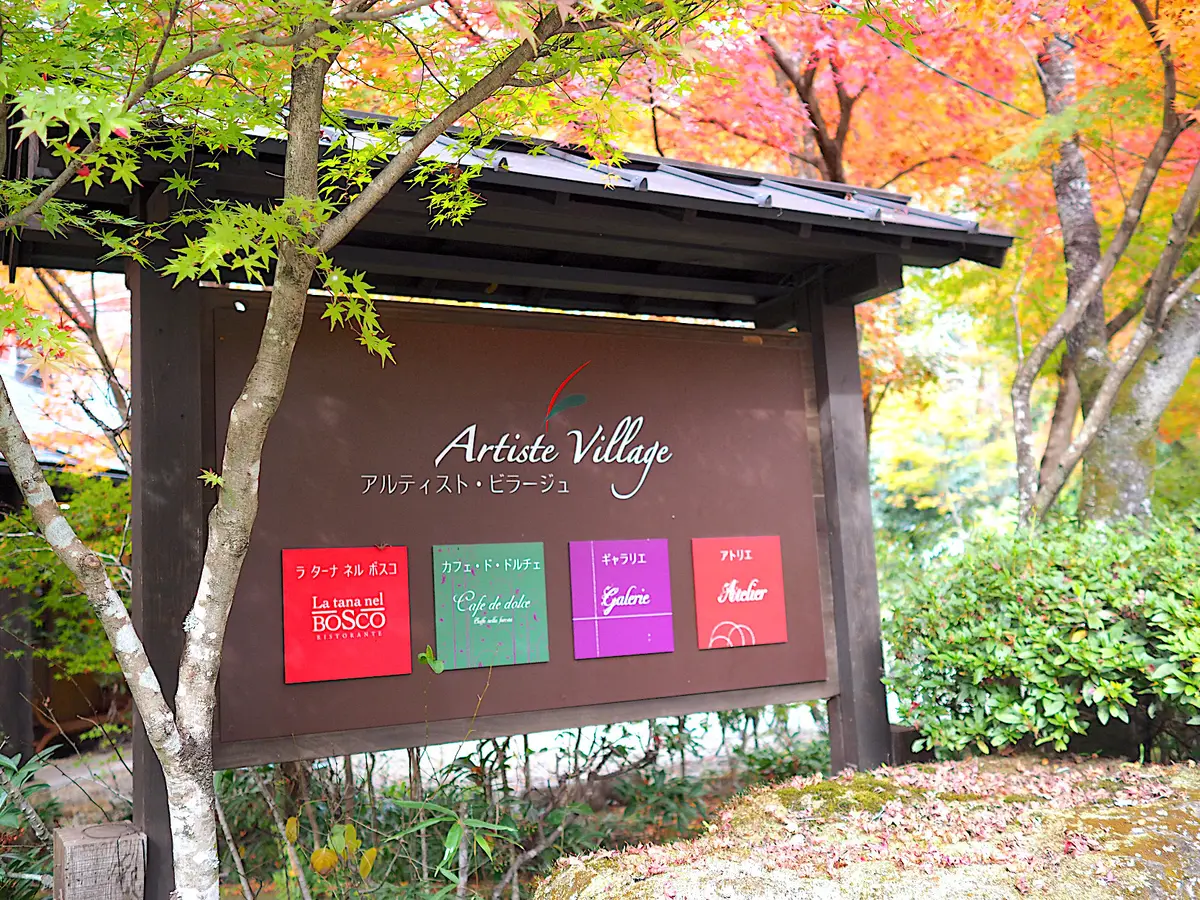 大人な贅沢スイーツと紅葉散策の画像_1