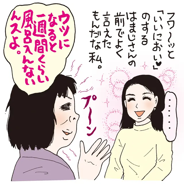 唯一の問題がうつっぽくなること