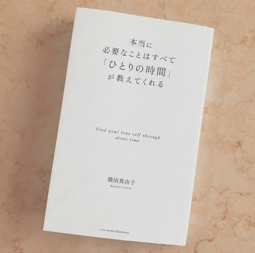 私のひとり時間の過ごし方の画像_2