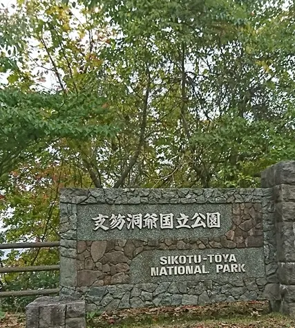 北海道は紅葉の季節になりました♪の画像_1